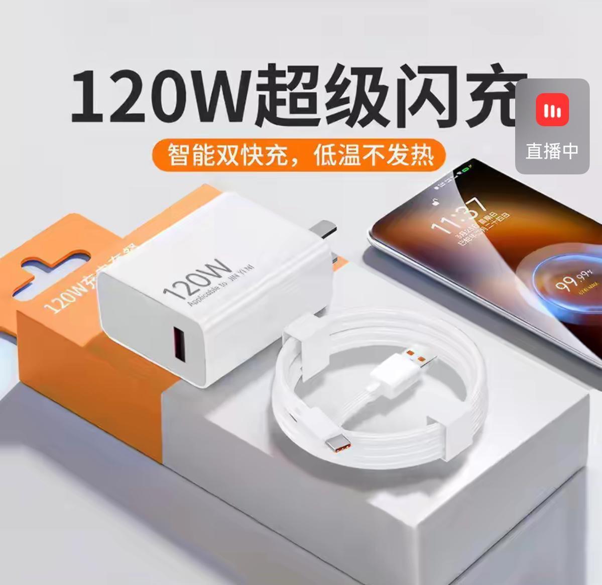 OD体育-标120W的充电器实际功率仅22.5W，商家：120W是产品型号